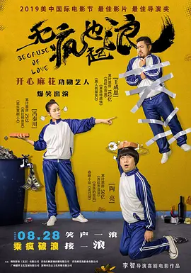 恋夜秀剧场